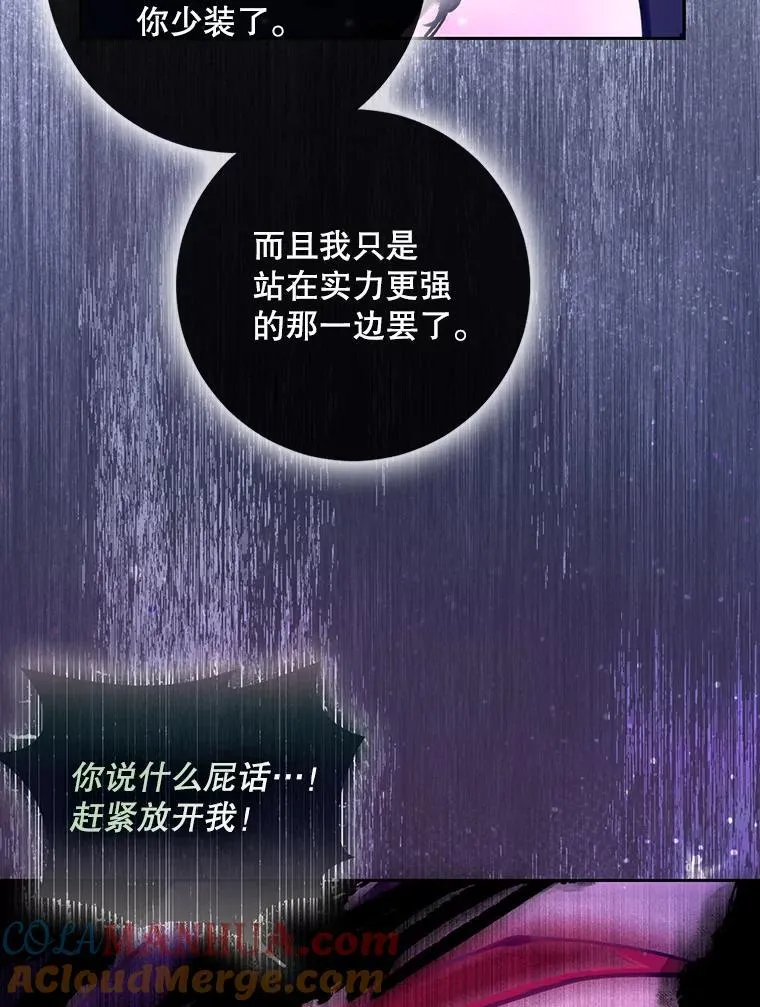 105.恶魔女神 第45页