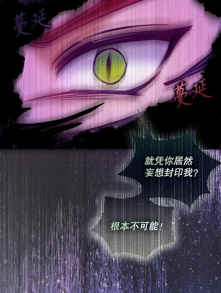 105.恶魔女神 第46页