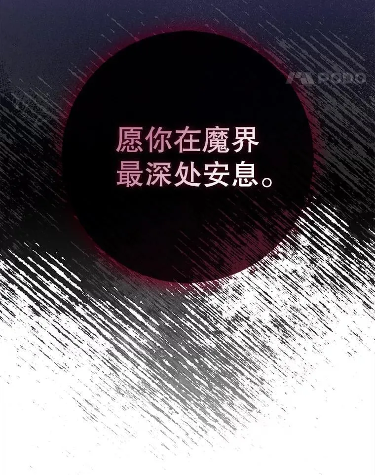 105.恶魔女神 第51页