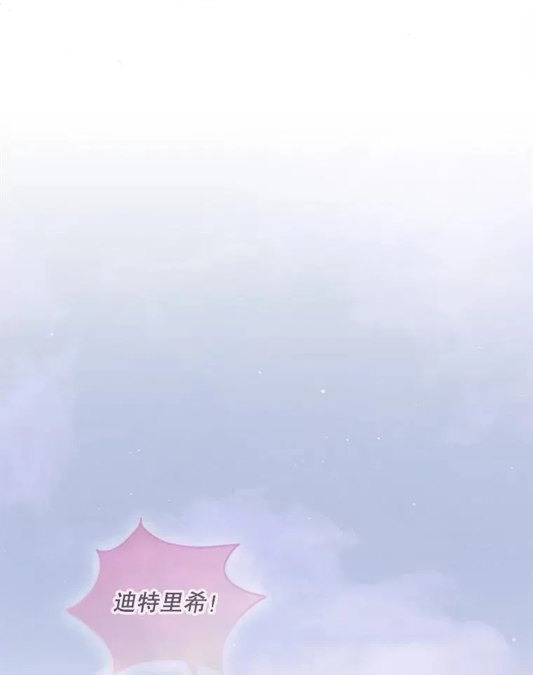 105.恶魔女神 第52页