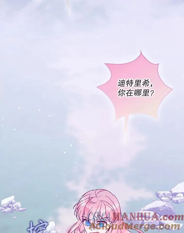 105.恶魔女神 第53页
