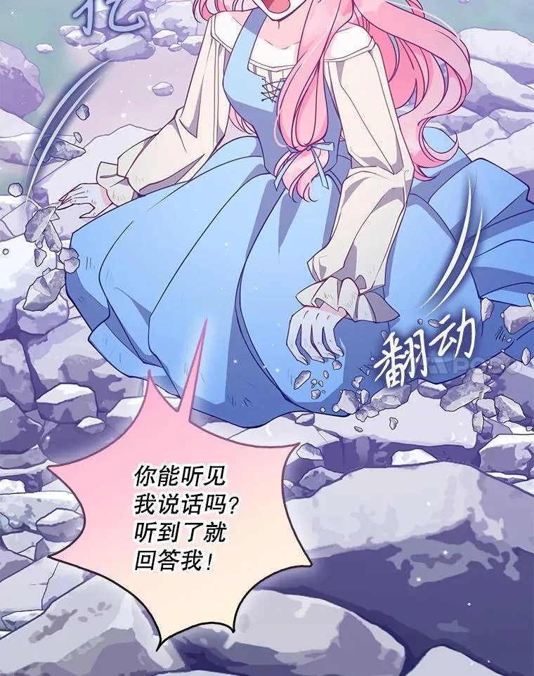 105.恶魔女神 第54页