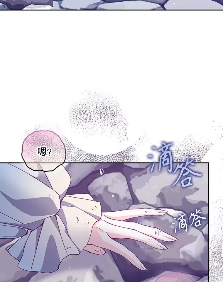 105.恶魔女神 第55页