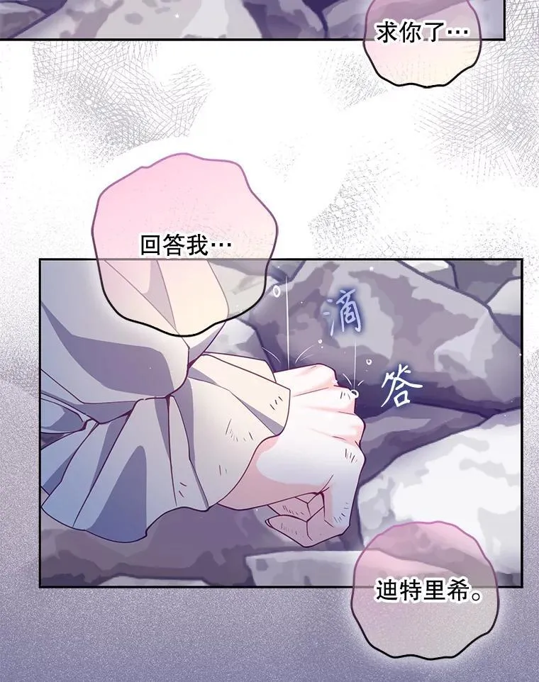105.恶魔女神 第56页