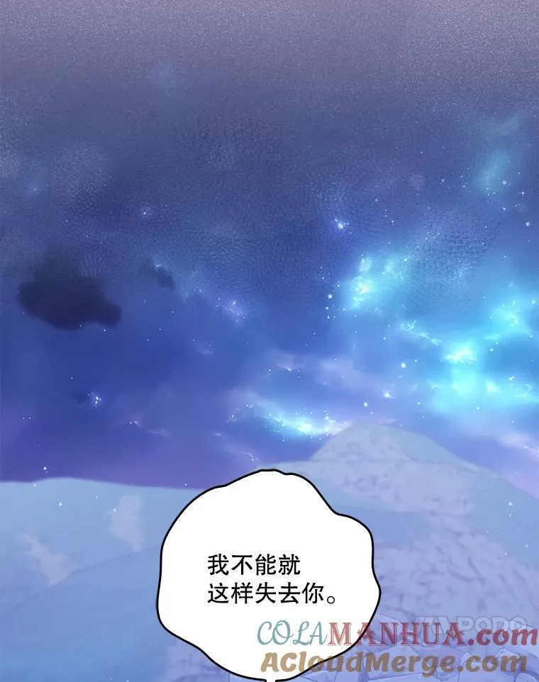105.恶魔女神 第57页