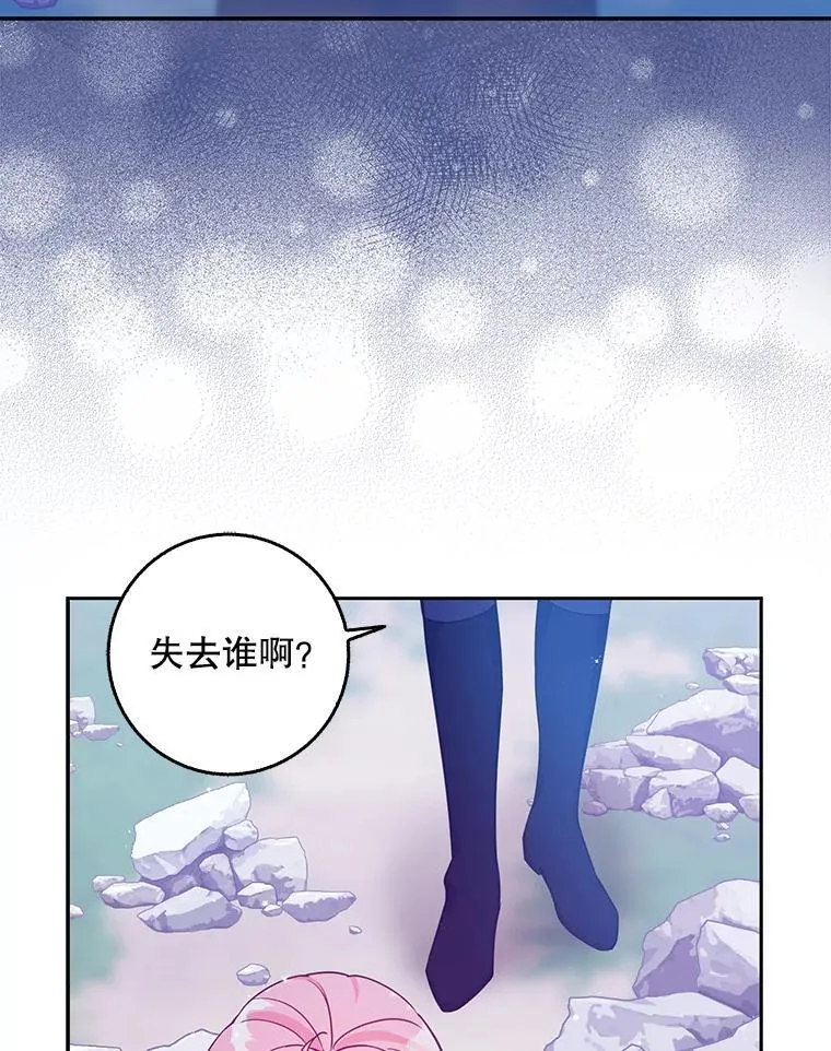 105.恶魔女神 第59页