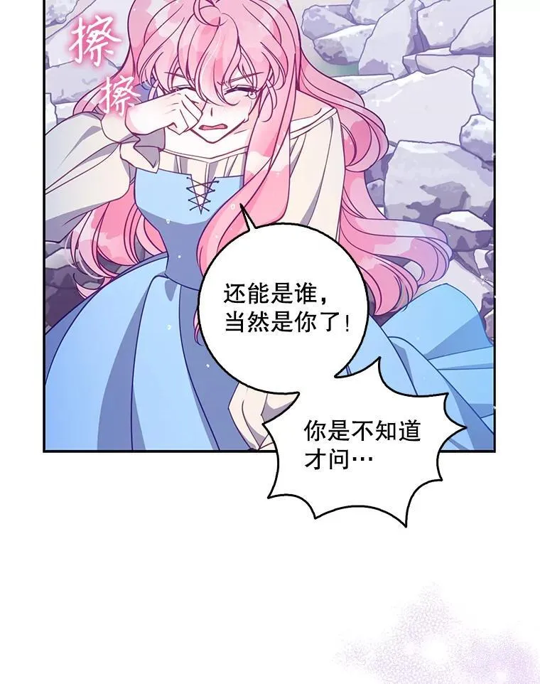 105.恶魔女神 第60页