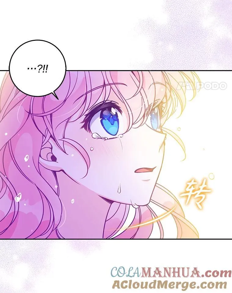 105.恶魔女神 第61页