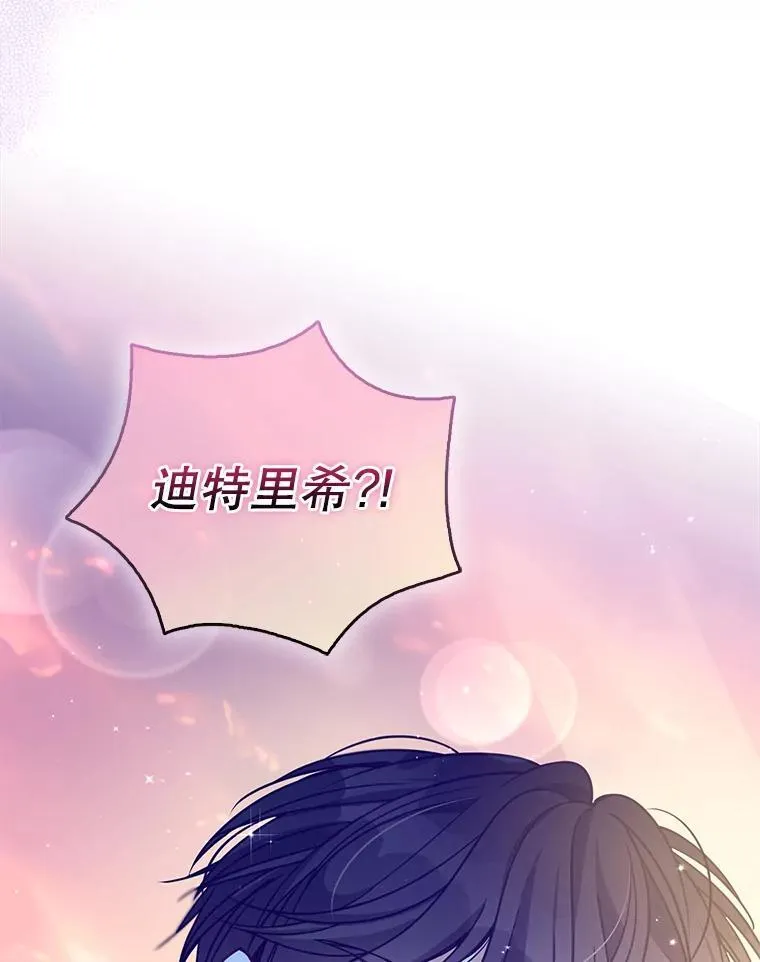 105.恶魔女神 第62页