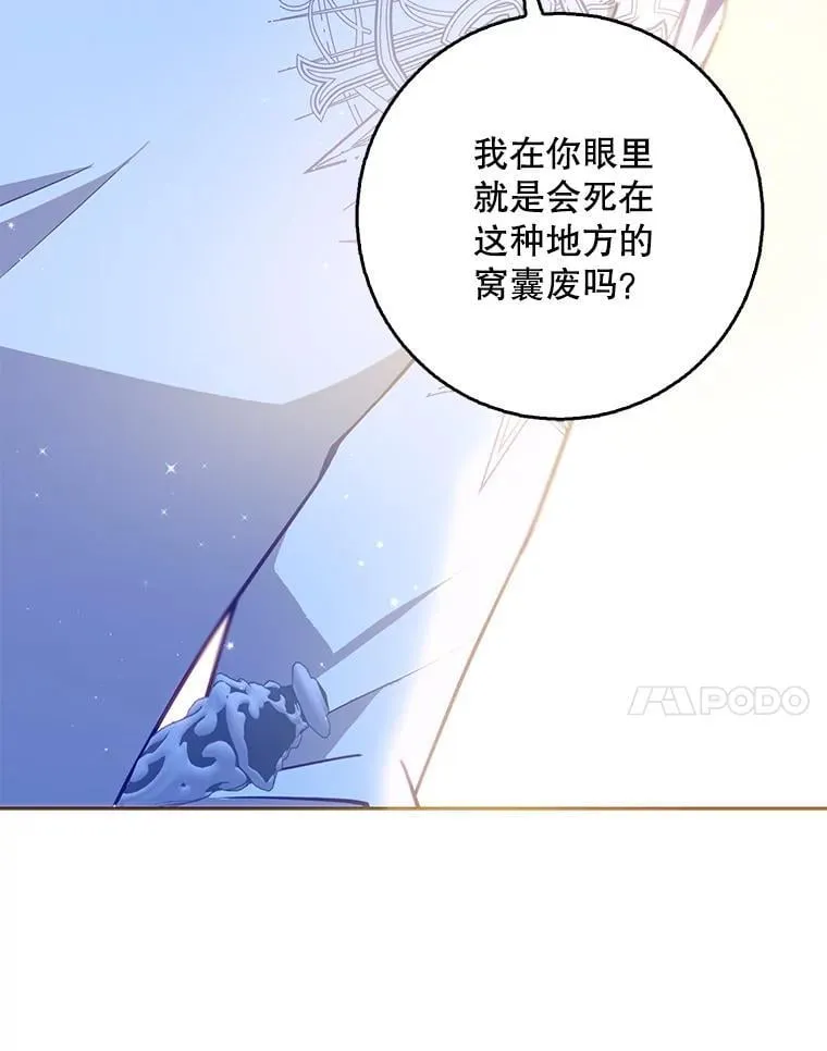 105.恶魔女神 第64页