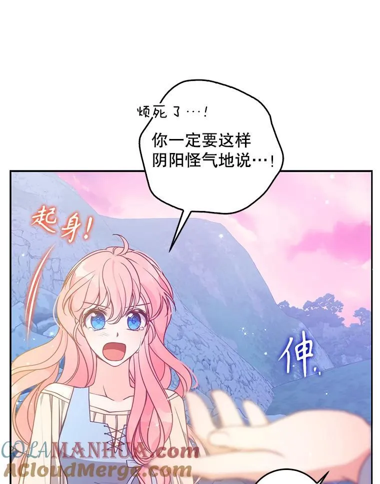 105.恶魔女神 第65页
