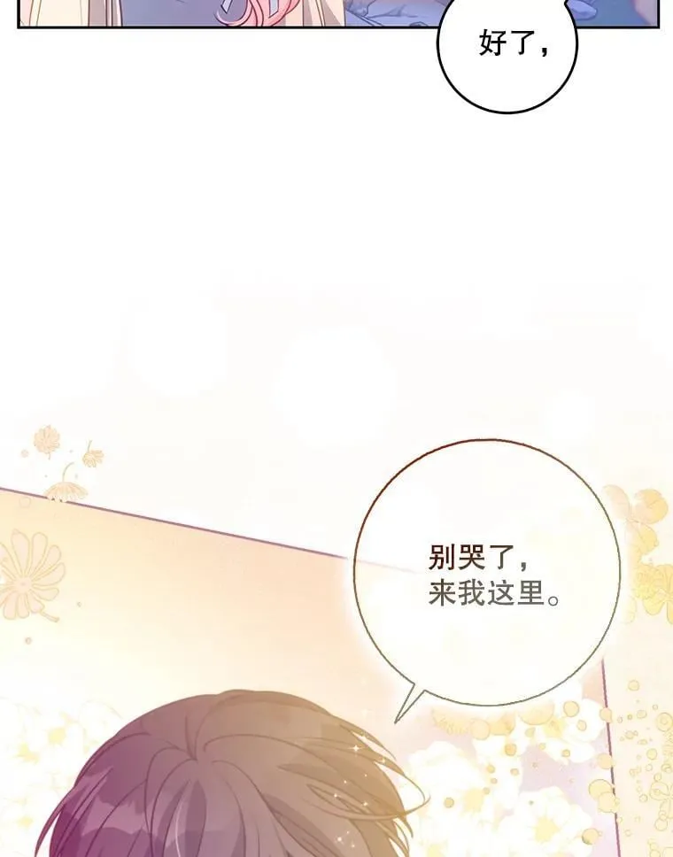 105.恶魔女神 第66页