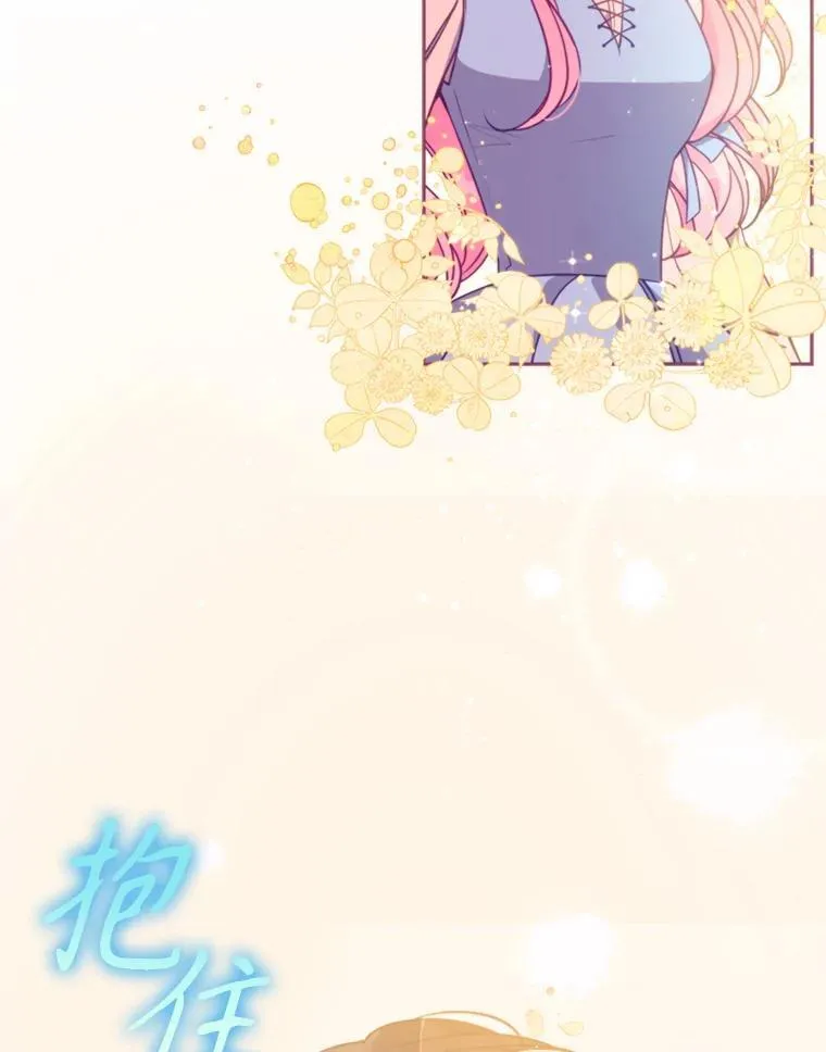 105.恶魔女神 第70页