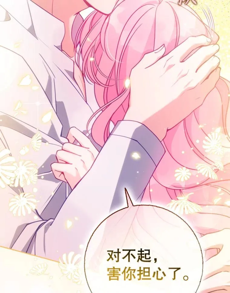 105.恶魔女神 第75页