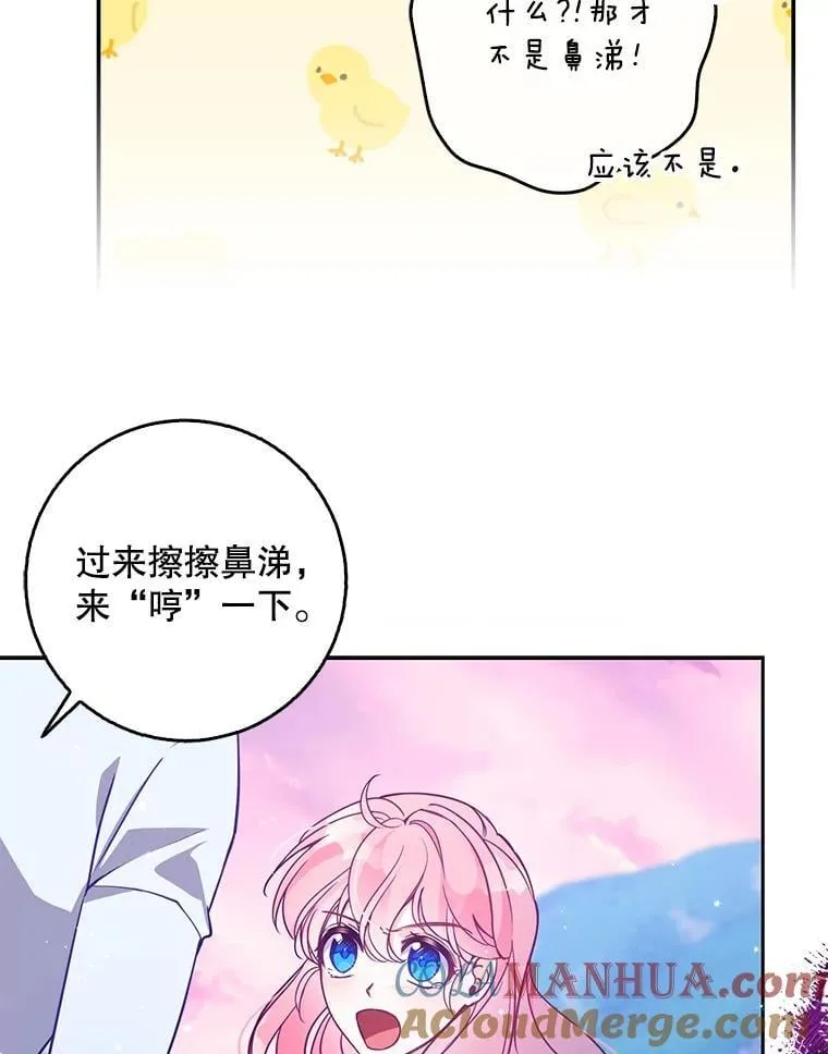 105.恶魔女神 第77页