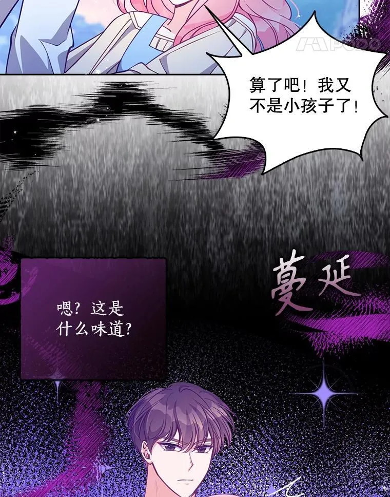 105.恶魔女神 第78页
