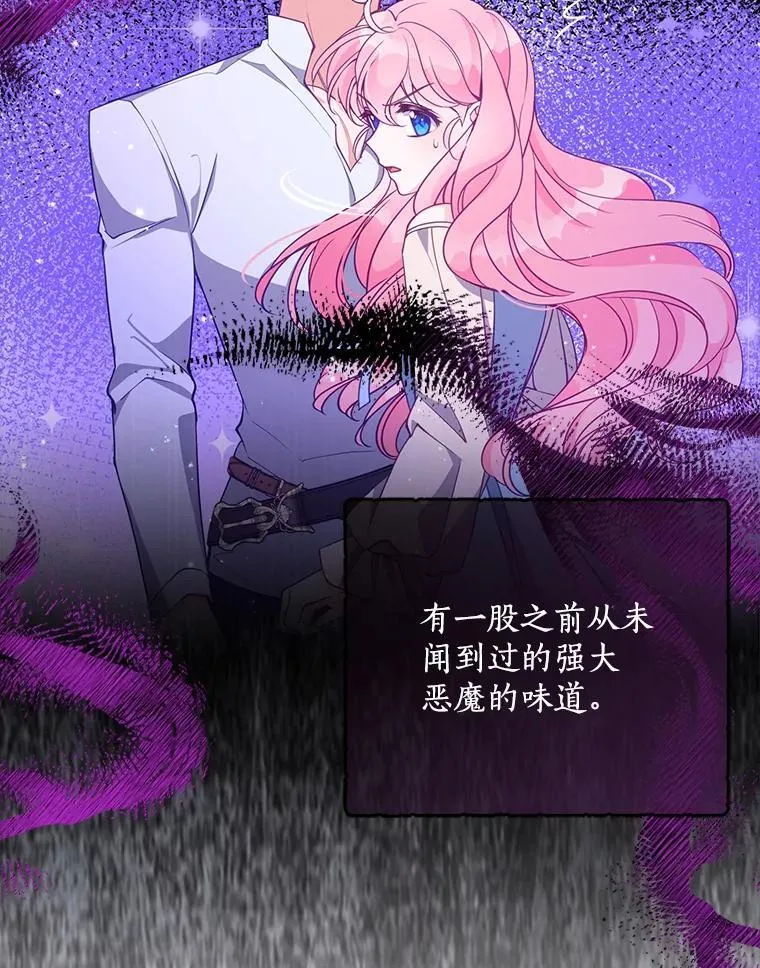 105.恶魔女神 第79页