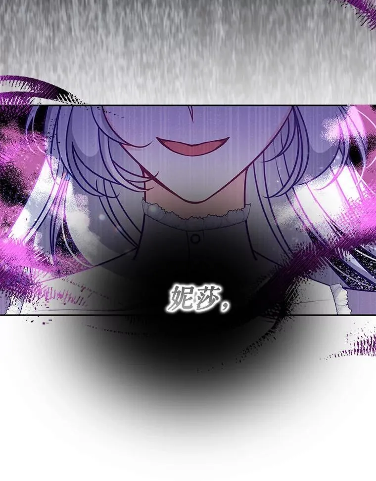 105.恶魔女神 第80页