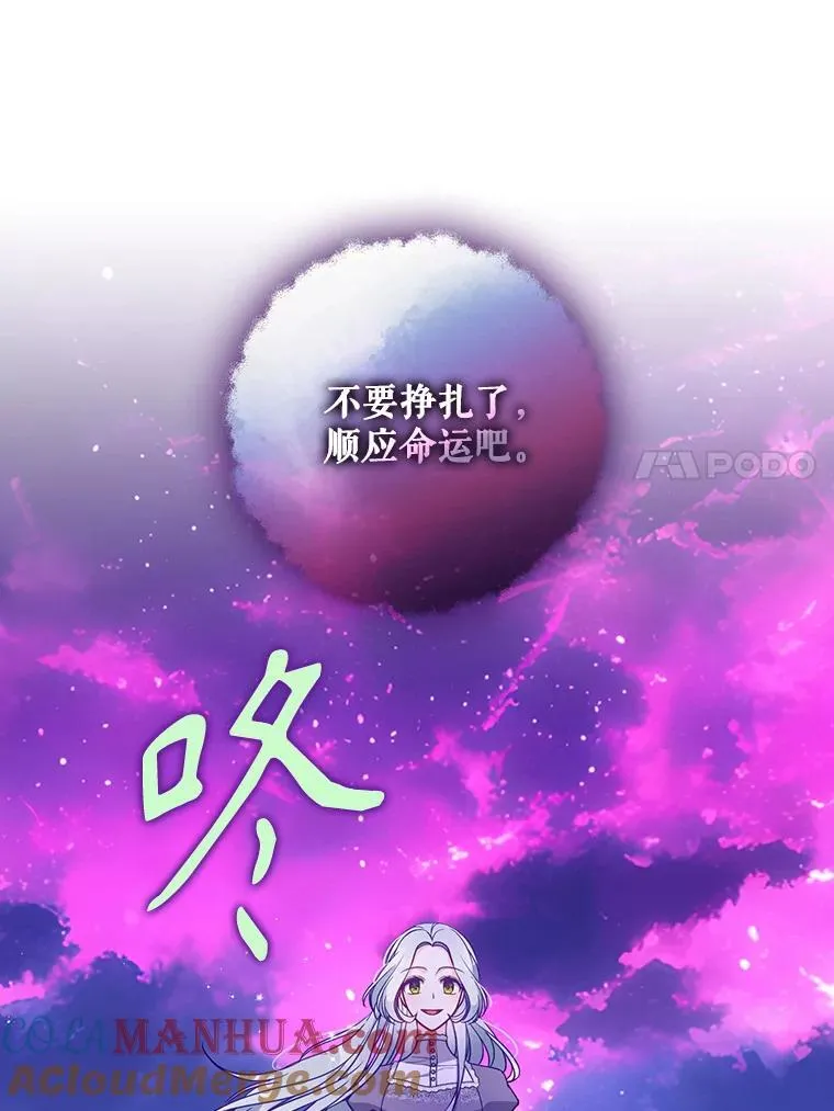 105.恶魔女神 第81页