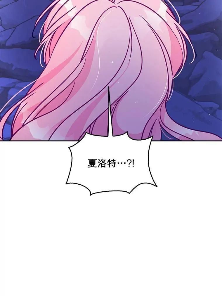 105.恶魔女神 第83页