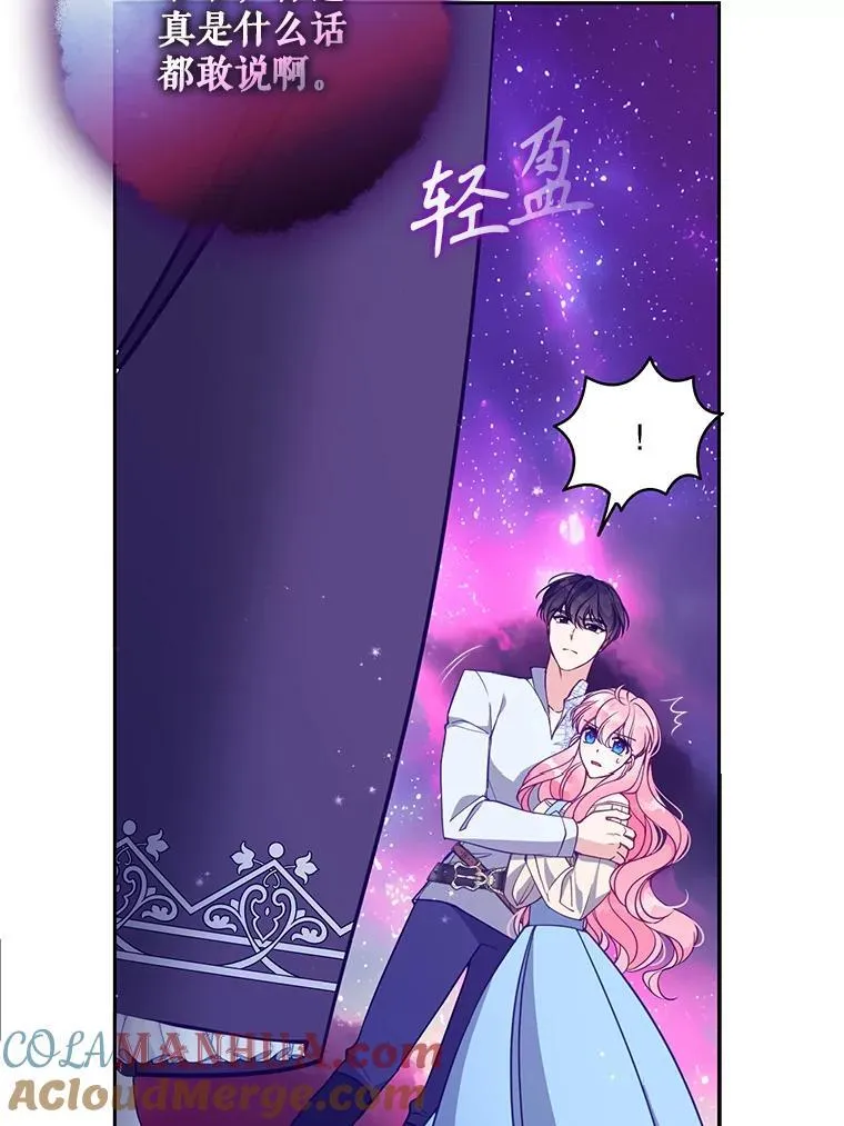 105.恶魔女神 第89页