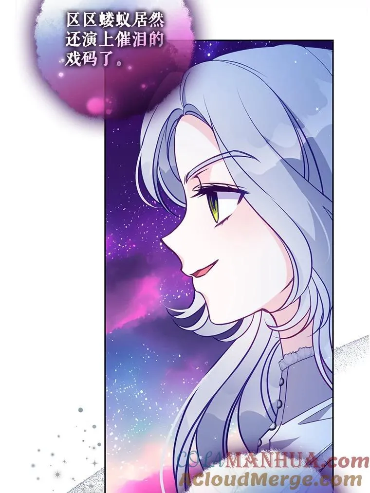 105.恶魔女神 第93页