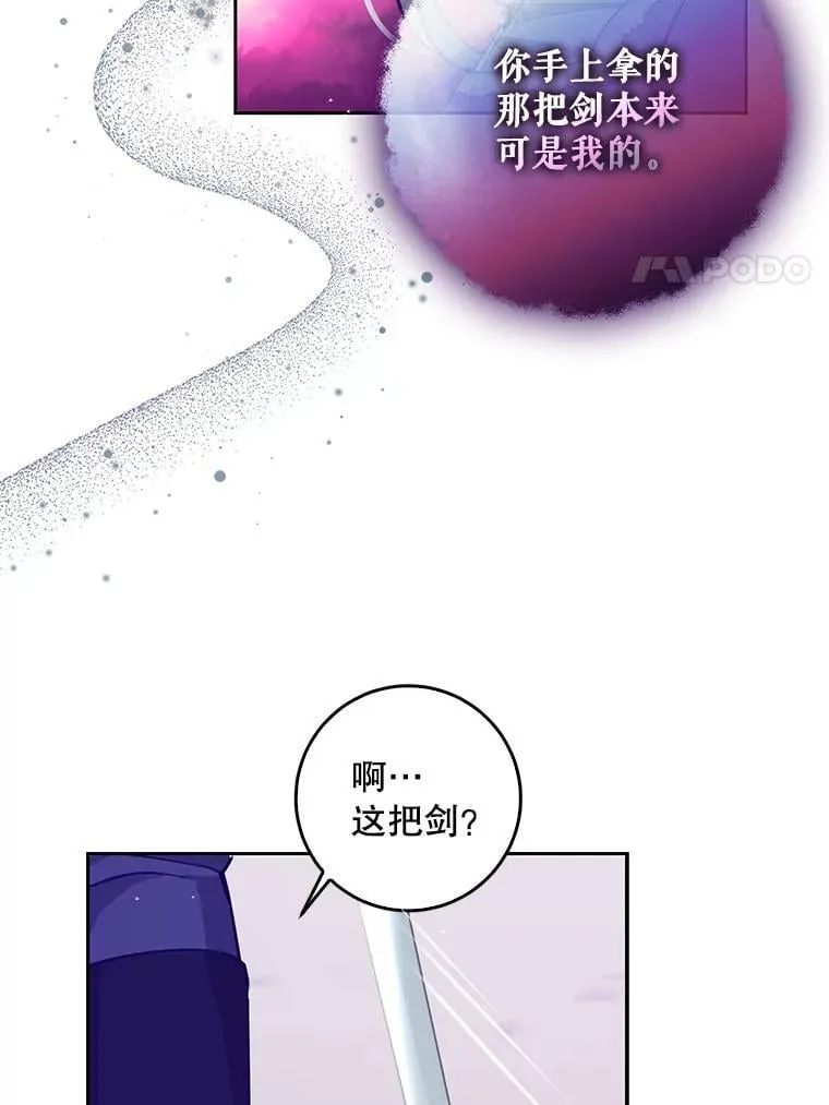 105.恶魔女神 第94页