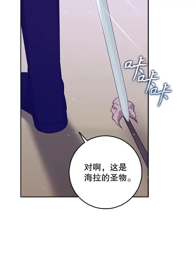 105.恶魔女神 第95页
