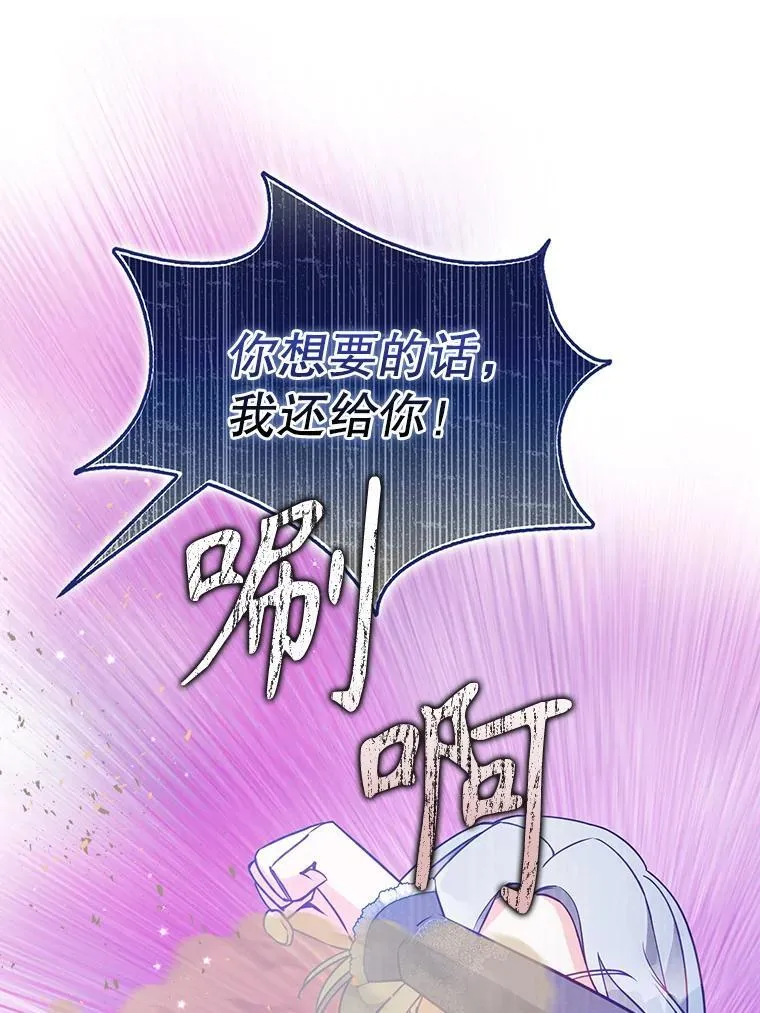 105.恶魔女神 第96页