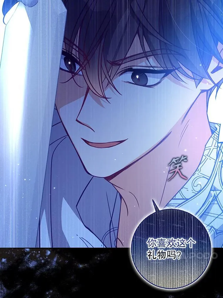 105.恶魔女神 第103页