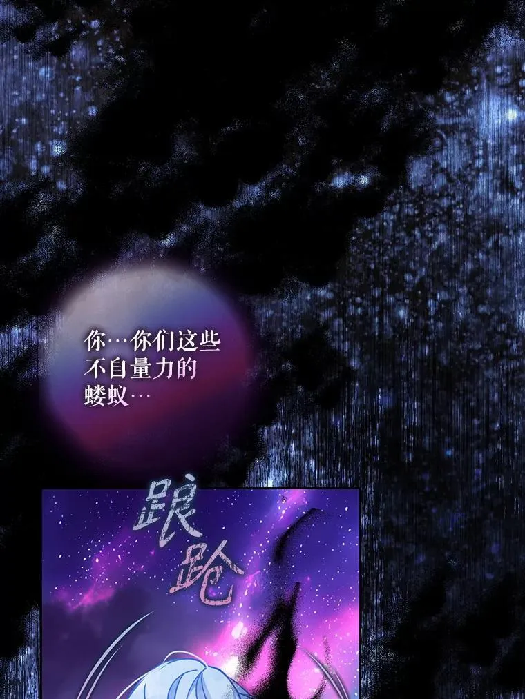 105.恶魔女神 第104页