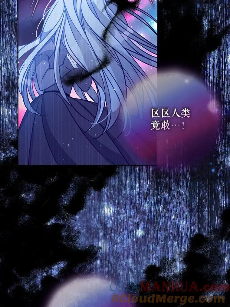 105.恶魔女神 第105页