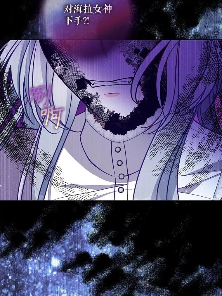 105.恶魔女神 第106页