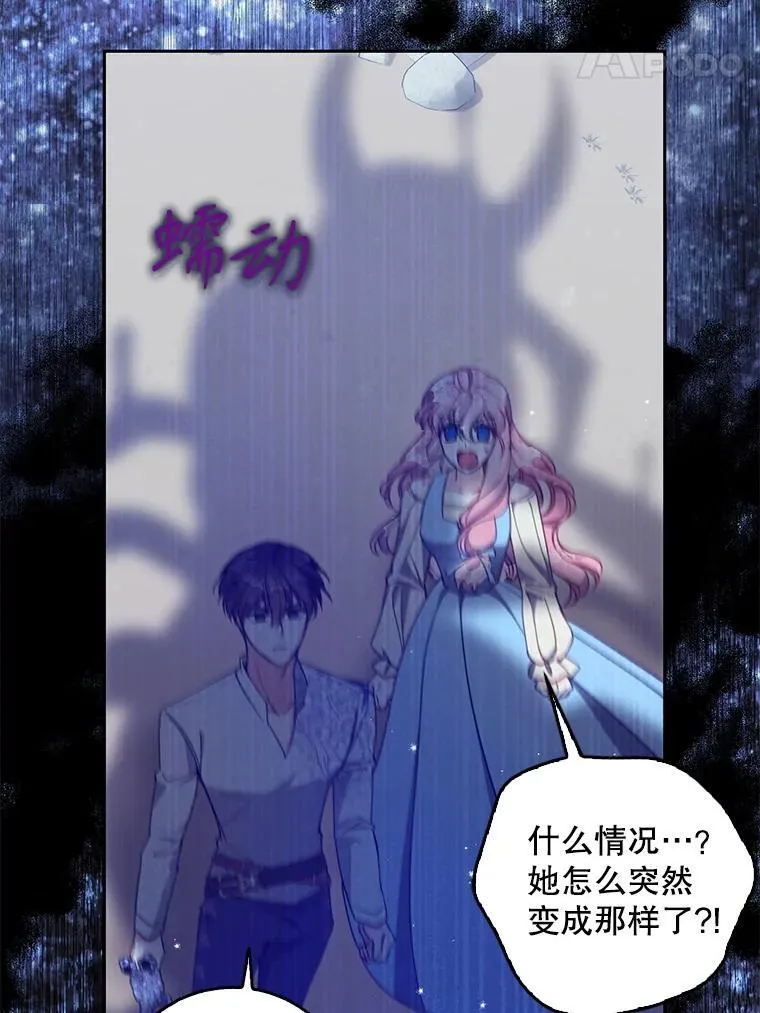 105.恶魔女神 第107页