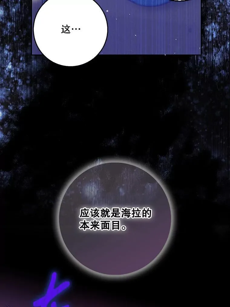 105.恶魔女神 第108页
