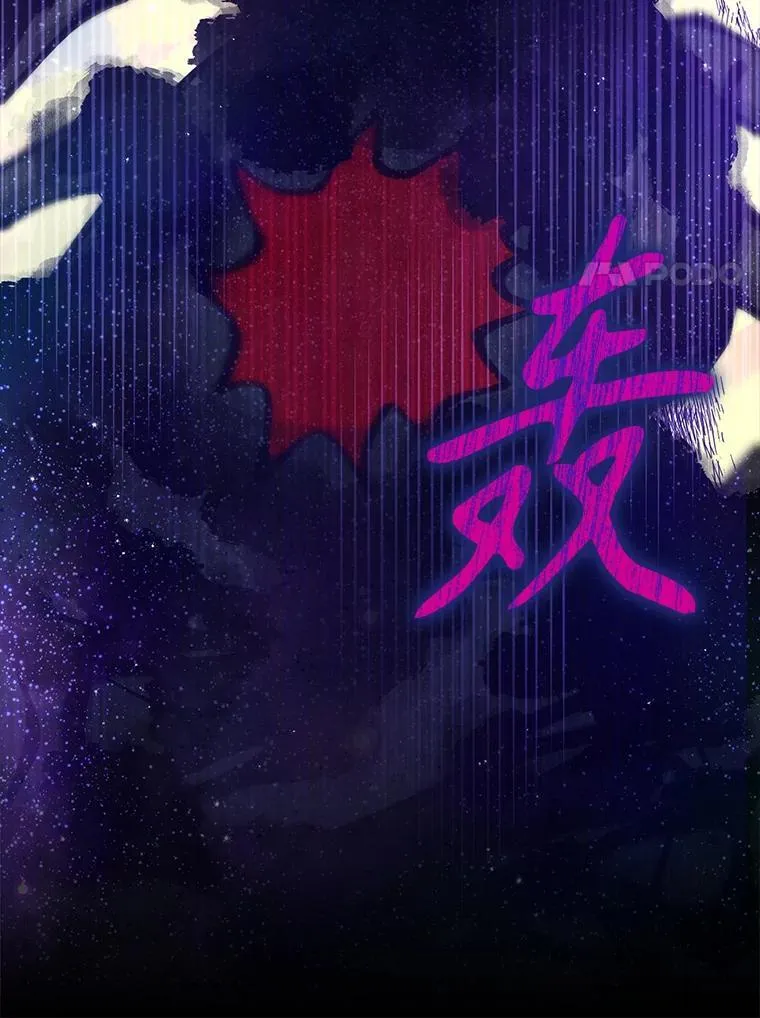 105.恶魔女神 第110页