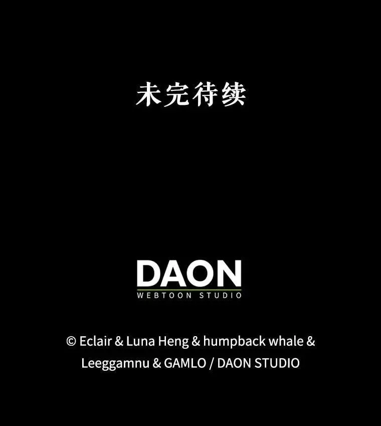 105.恶魔女神 第111页