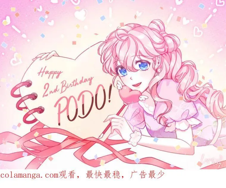 105.恶魔女神 第112页