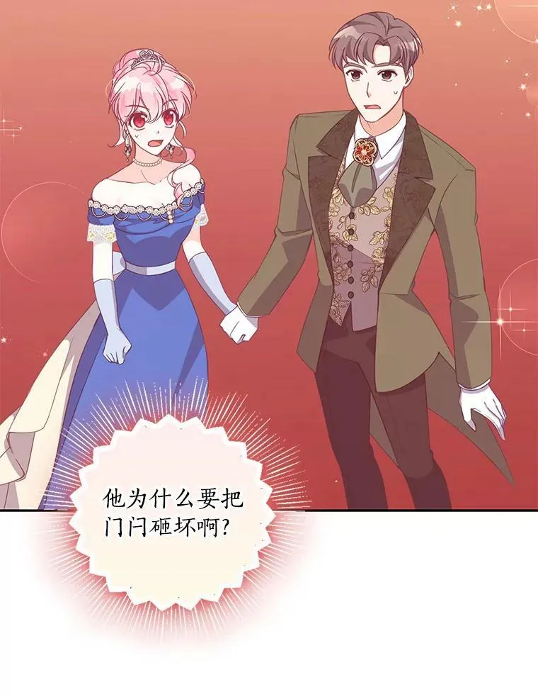 78.说脏话 第3页