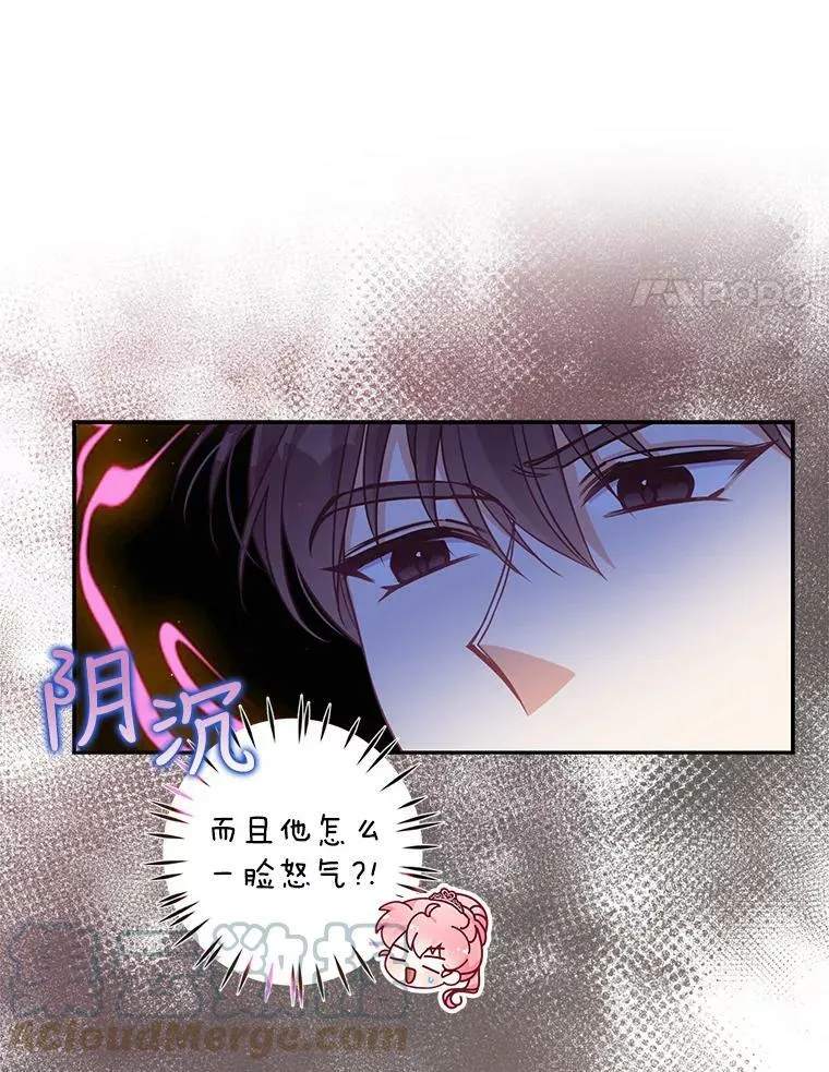 78.说脏话 第4页