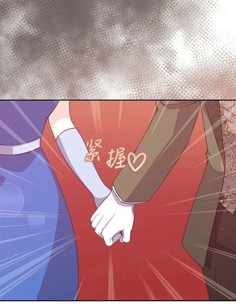 78.说脏话 第5页