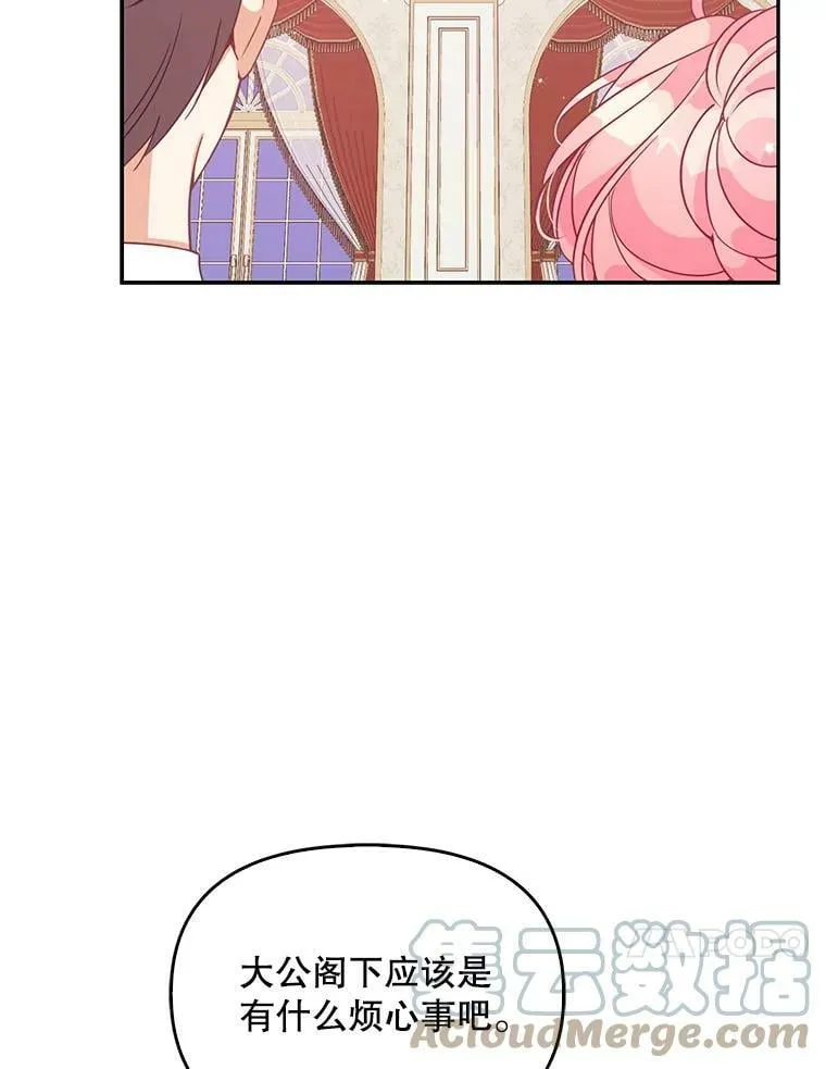 78.说脏话 第10页