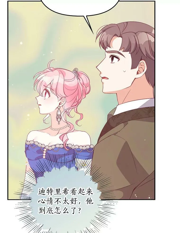78.说脏话 第11页