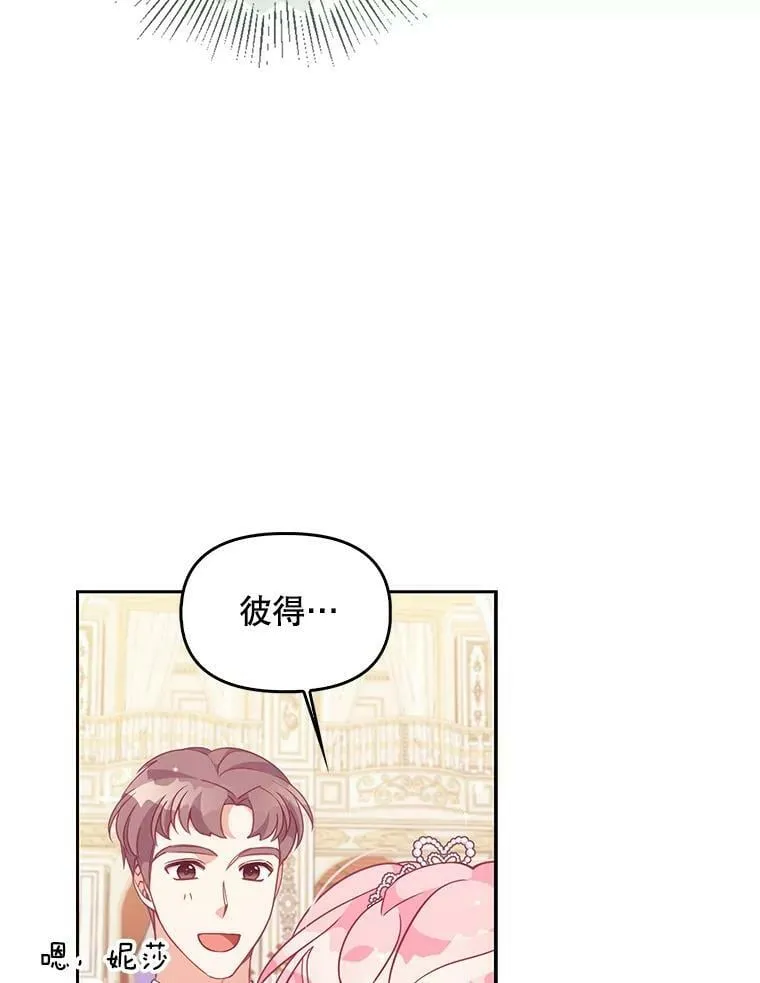 78.说脏话 第12页