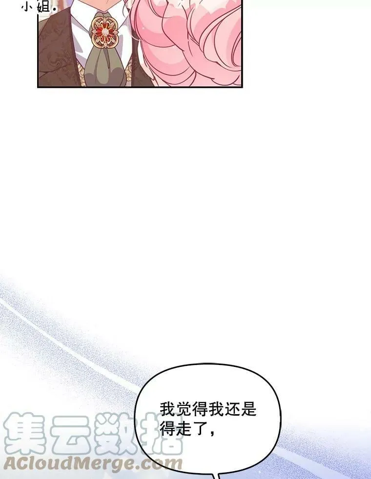 78.说脏话 第13页