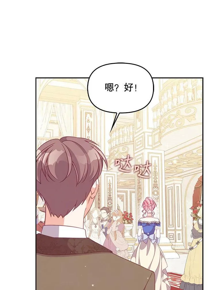 78.说脏话 第15页