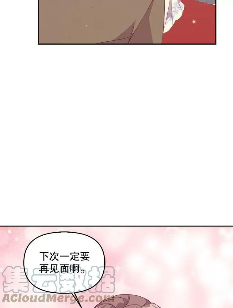 78.说脏话 第16页