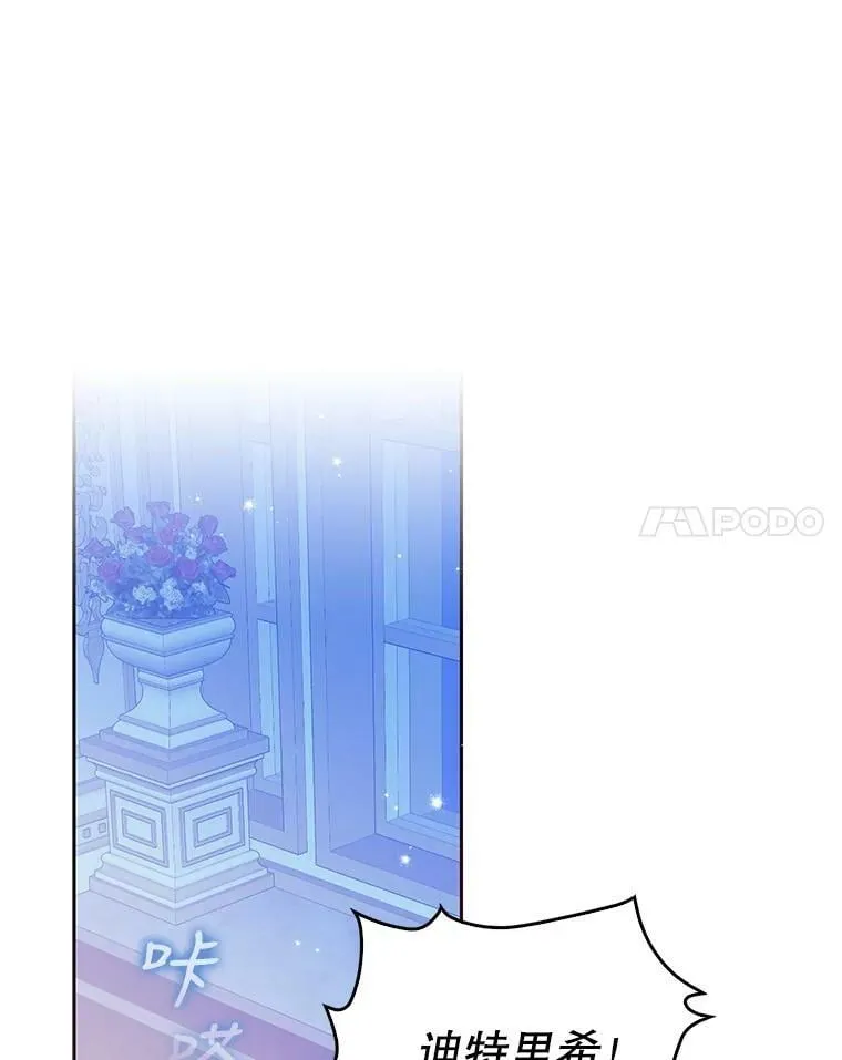 78.说脏话 第21页