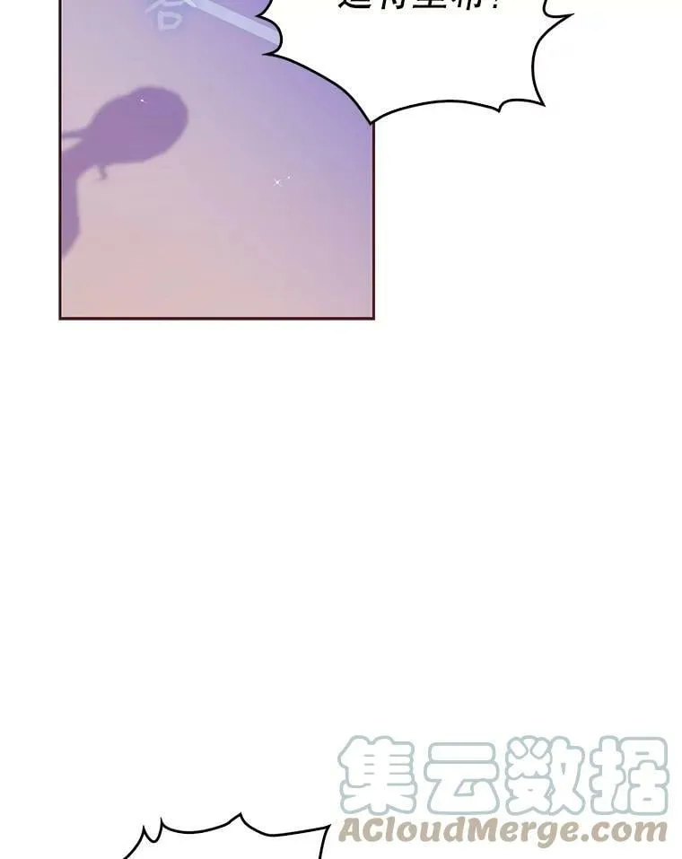 78.说脏话 第22页