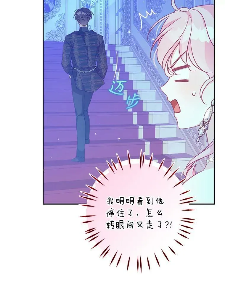 78.说脏话 第26页